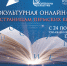 Приглашаем на акцию «По страницам пермских книг» - Библиотека им. Горького