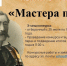 Мастера пера - Музеи Рязанской области