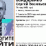 В Рязанской области разыскивают пропавшего Сергея Бондаренко - РИА 7 Новостей