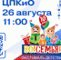 Активные и творческие семьи приглашаются к участию в Фестивале детства Движения Первых «Во!СемьЯ!» - РИА 7 Новостей