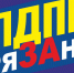 Кандидаты от ЛДПР в Рязанскую городскую Думу – кандидаты из народа! - ЛДПР