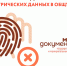 МФЦ разъясняет: отказ от сбора и хранения ваших биометрических данных - МФЦ