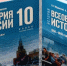 Новые учебники по истории для 10 класса рязанские школы получат до конца сентября - RyazPressa.Ru