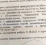 Прокуратура поддержала требования ЛДПР привести в норму дорогу в рязанском посёлке Никуличи - ЛДПР