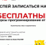 Стартовал набор на курсы программирования для школьников и студентов СПО «Код будущего» - РязГМУ им. академика И.П. Павлова