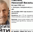 В Захаровском районе пропал 84-летний мужчина - РИА 7 Новостей