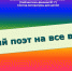 Детский поэт на все времена - ЦБС города Рязани