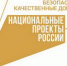 нацпроект Беопасн и качеств дороги - Рязанские ведомости