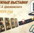 Выставка «Галерея космонавтов» - Музеи Рязанской области