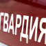 Жителям Рязанской области напомнили о компенсации за сдачу оружия - ProGorod62.Ru