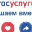 В УФСИН России по Рязанской области можно обратиться через "Госуслуги" - УФСИН