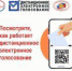 Общероссийская тренировка - Избирательная комиссия