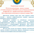 Сотрудники инспекции по личному составу и профилактики коррупционных правонарушений отмечают профессиональный праздник - УФСИН
