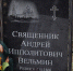 005e3537-fde7-4ea2-bb04-4cfb2c05938d - Рязанская епархия