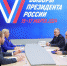 Владимир Путин подал документы в Центризбирком для участия в выборах в качестве самовыдвиженца - Единая Россия