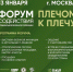 ЛДПР призывает всех встать плечом к плечу: в Москве пройдет форум содействия СВО - ЛДПР