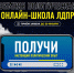 Зимняя политическая школа ЛДПР 2024: регистрация открыта - ЛДПР