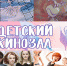 Танцы в кинематографе - Библиотека им. Горького