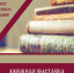 Книги-юбиляры 2024 года - Библиотека им. Горького