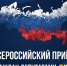 Приглашаем жителей Рязанской области на Всероссийский приём граждан депутатами ЛДПР - ЛДПР