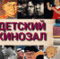 Мир героев Катаева - Библиотека им. Горького