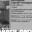 Пропавший рязанец Сергей Беляшов найден мертвым - Ya62.Ru