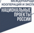 Êîîïåðàöèÿ_ýêñïîðò_logo_all - Рязанские ведомости