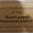 1.jpg - Рязанский МР