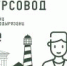 «Экскурсовод в кадре» - Музей-заповедник Рязанский кремль