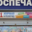 Арбитражный суд Рязанской области признал банкротом «Роспечать» - Ya62.Ru