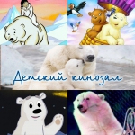Символ Арктики