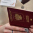 С 1 марта не осуществляться прием документов на получение загранпаспорта сроком на 10 лет - МФЦ