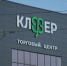 В Рязань пришла сеть дискаунтеров с белорусскими товарами «Чеснок» - Ya62.Ru