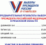 1 - Рязанские ведомости