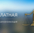 Screenshot_1.png - Рязанский МР