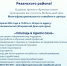 52477b43-8379-45b6-a877-edab9d715c5e.jpg - Рязанский МР