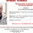 В Рязани ищут 39-летнего нуждающегося в медпомощи мужчину - Ya62.Ru