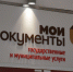 В Торговом городке временно закрыли отделение МФЦ - Ya62.Ru