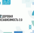 В Рязани состоится медицинский форум «Zдоровая независимость» - ProGorod62.Ru