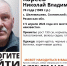 В Скопинском районе пропал пенсионер - RyazPressa.Ru