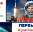 ​Он сказал: «ПОЕХАЛИ!» - Клиническая больница им. Н.А. Семашко