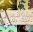 Весенние мультфильмы - Библиотека им. Горького