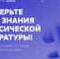 Участвуйте в викторине от Литрес Библиотеки! - Библиотека им. Горького