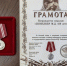 Инициатива ЛДПР об учреждении медали М.Д. Скобелева рассмотрена Правительством Рязанской области - ЛДПР