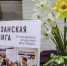 РЯЗАНСКАЯ КНИГА - ЦБС города Рязани