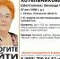 В Рязани пропала 87-летняя пенсионерка - Ya62.Ru