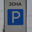 В Рязани определен оператор платных парковок - Ya62.Ru