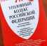 В Ряжском округе полицейские задержали мужчину с тремя килограммами «синтетики» - RyazPressa.Ru