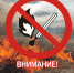 С 15 мая в Рязанской области установлен особый противопожарный режим - МЧС