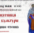 XII ЕЖЕГОДНЫЕ ЧТЕНИЯ «ПАМЯТНИКИ КНИЖНОЙ КУЛЬТУРЫ» - Библиотека им. Горького
